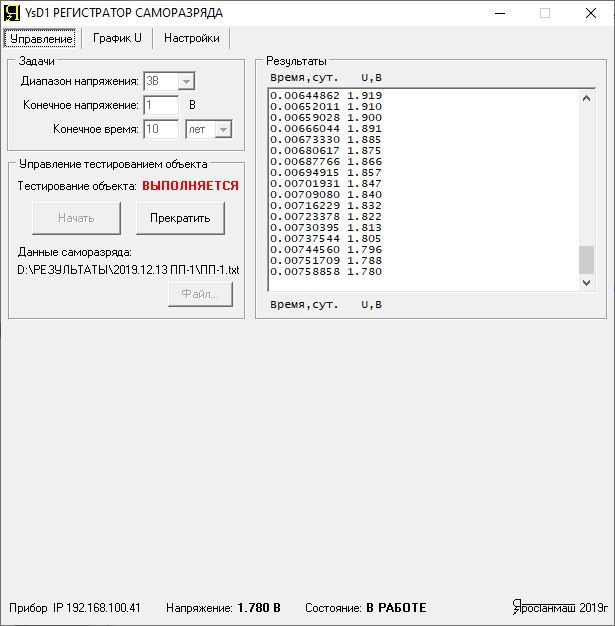 Self discharge logger RSR-01 software Control page